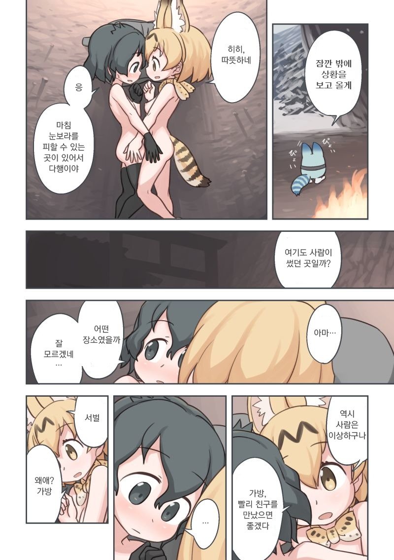 タキビ| 모닥불