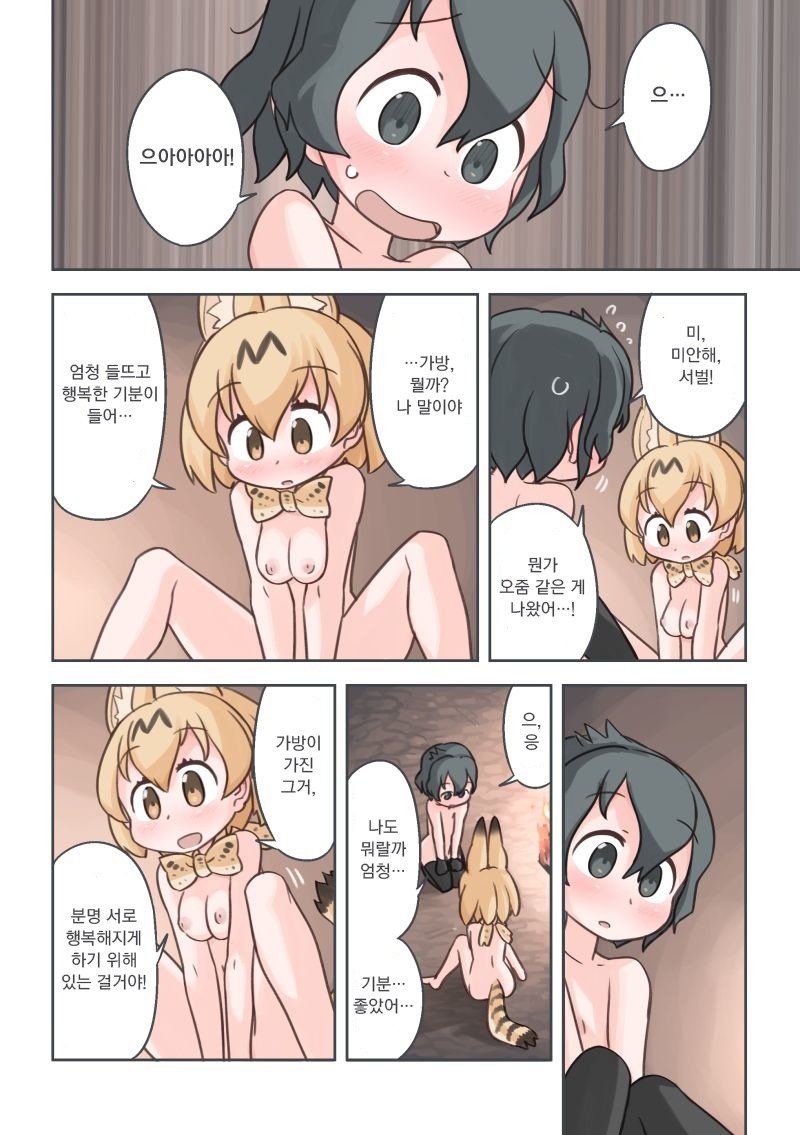 タキビ| 모닥불