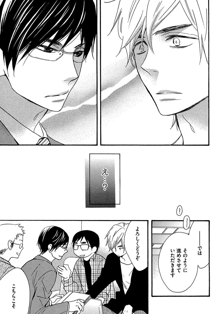 傘の下、ふたり-傘の下、あなたと。