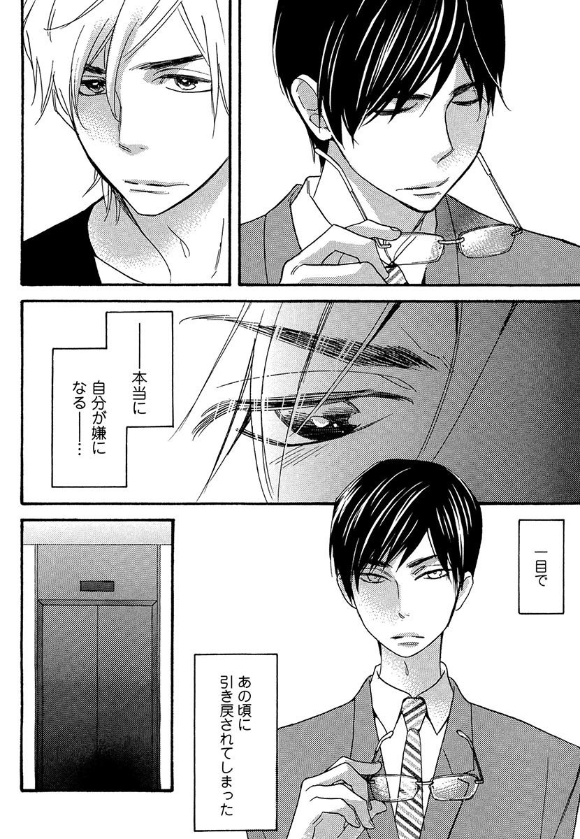 傘の下、ふたり-傘の下、あなたと。