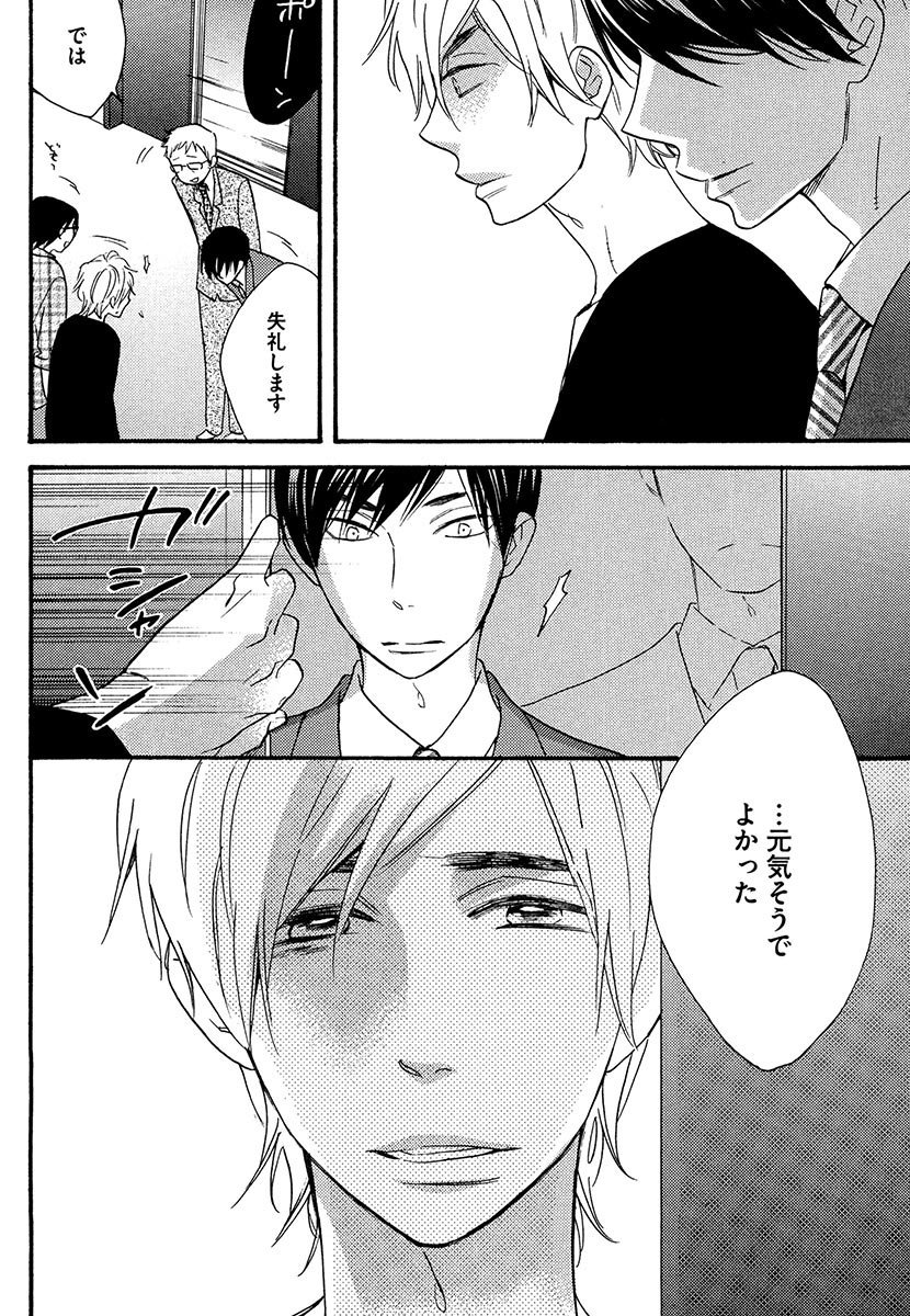 傘の下、ふたり-傘の下、あなたと。