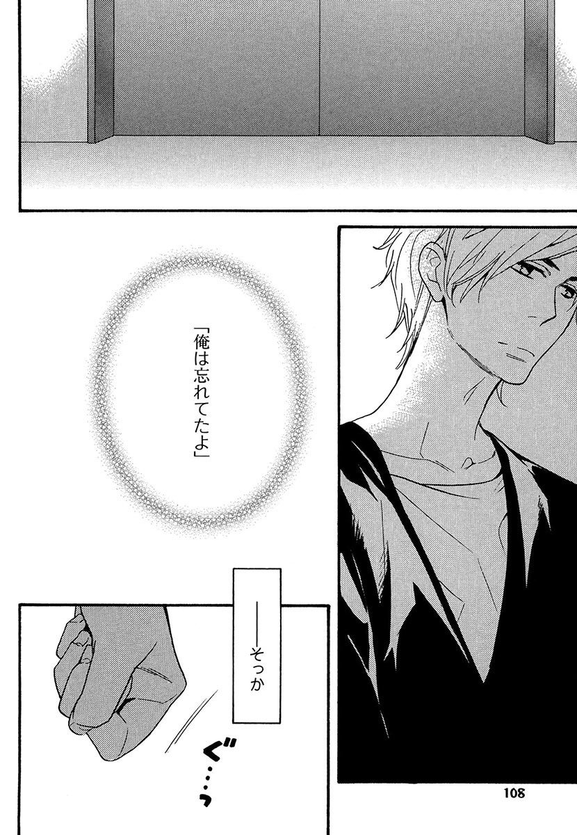 傘の下、ふたり-傘の下、あなたと。