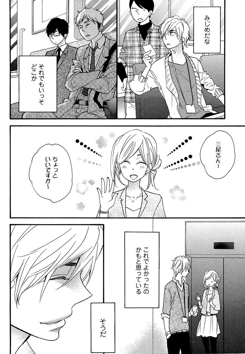 傘の下、ふたり-傘の下、あなたと。