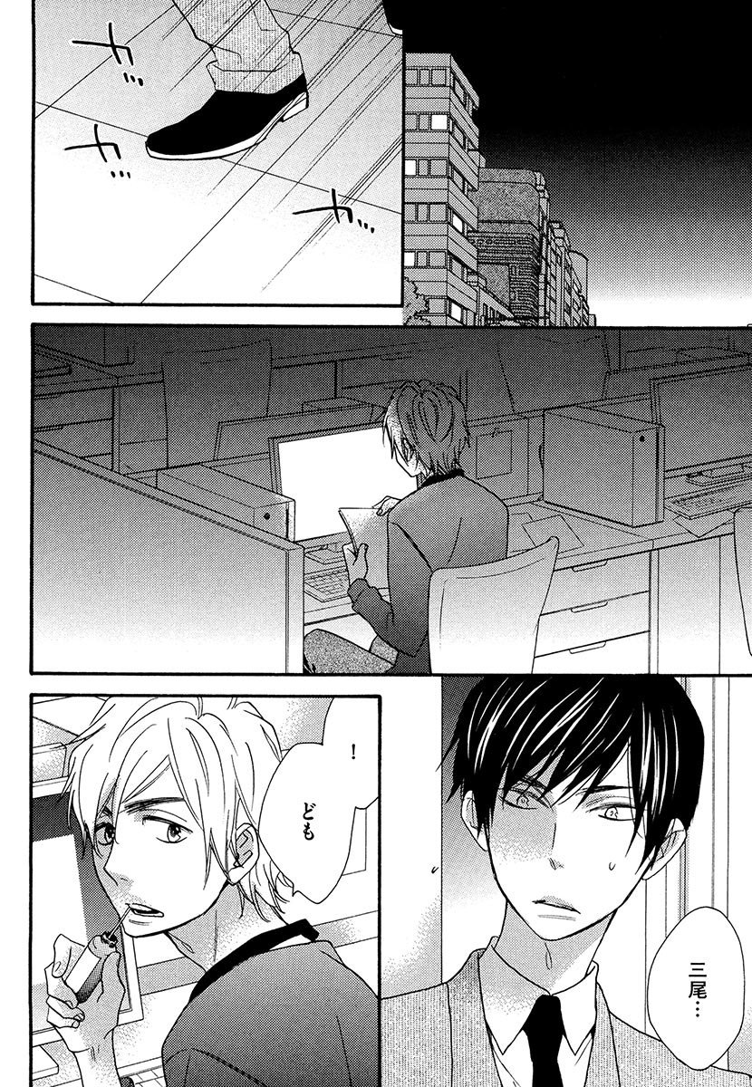 傘の下、ふたり-傘の下、あなたと。