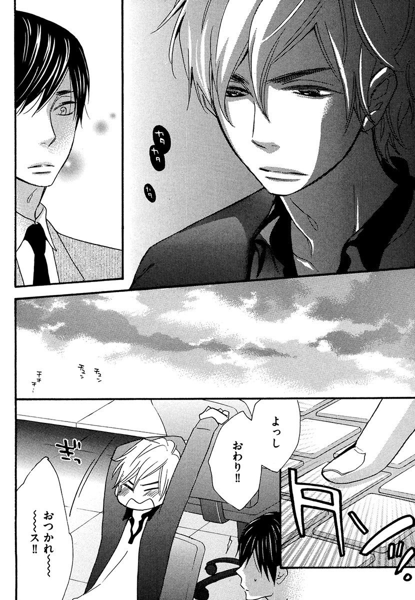 傘の下、ふたり-傘の下、あなたと。