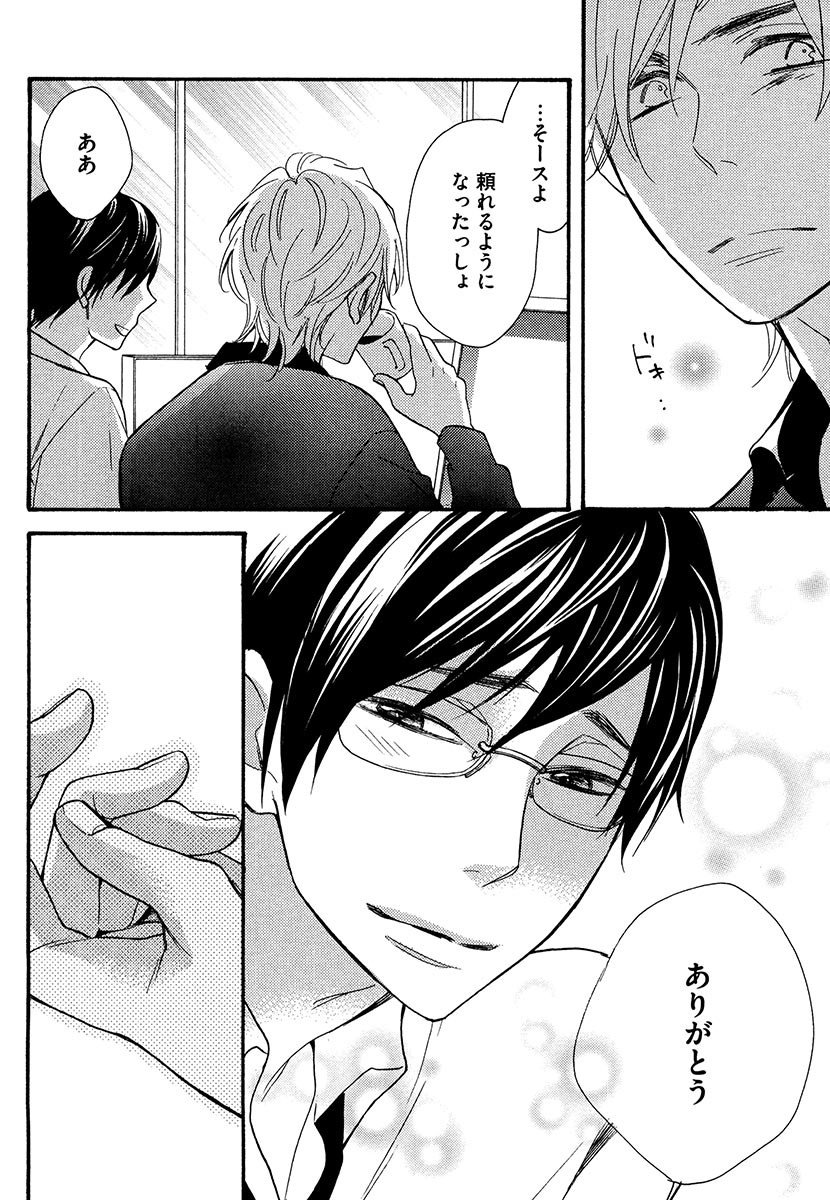 傘の下、ふたり-傘の下、あなたと。