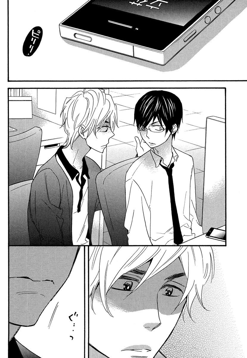 傘の下、ふたり-傘の下、あなたと。