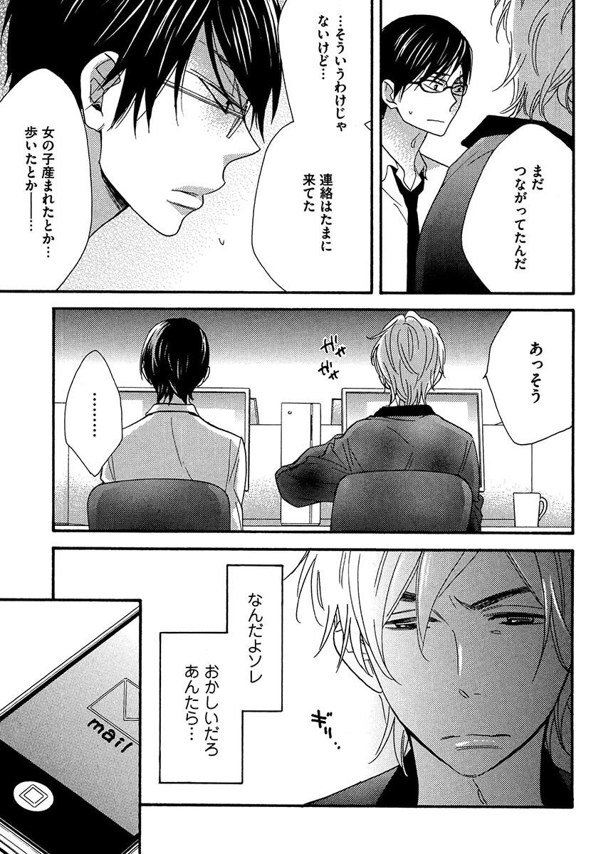 傘の下、ふたり-傘の下、あなたと。