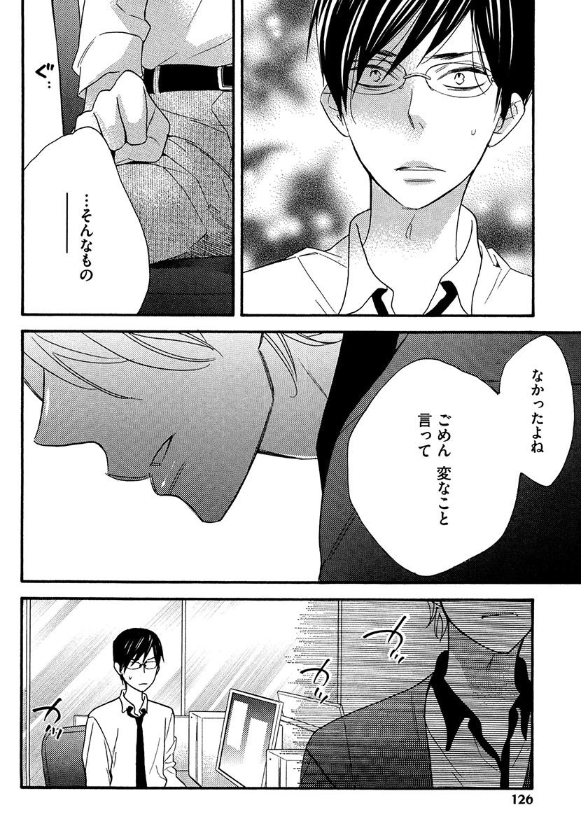 傘の下、ふたり-傘の下、あなたと。