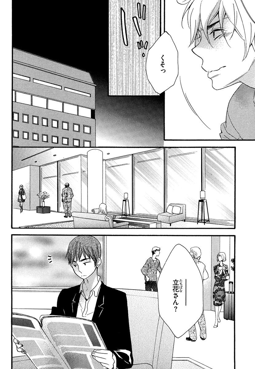 傘の下、ふたり-傘の下、あなたと。