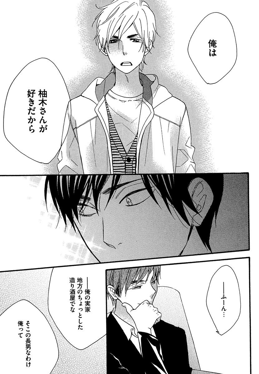 傘の下、ふたり-傘の下、あなたと。