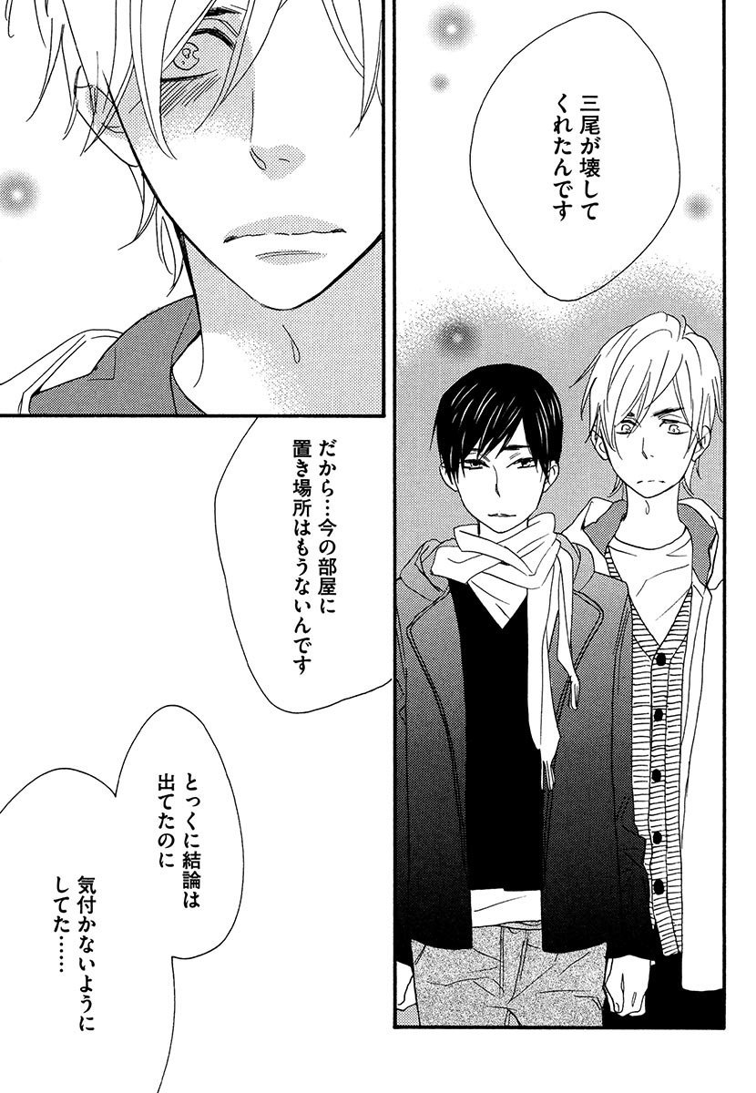 傘の下、ふたり-傘の下、あなたと。