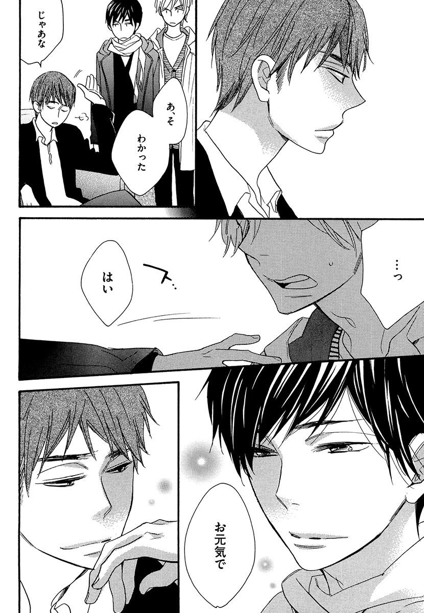 傘の下、ふたり-傘の下、あなたと。