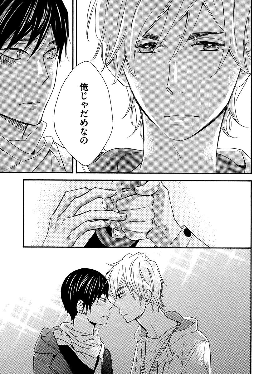 傘の下、ふたり-傘の下、あなたと。