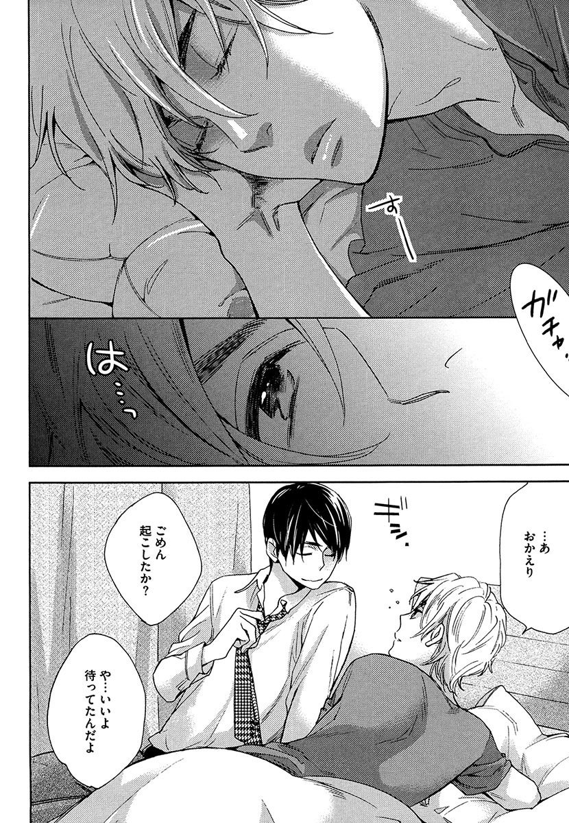 傘の下、ふたり-傘の下、あなたと。