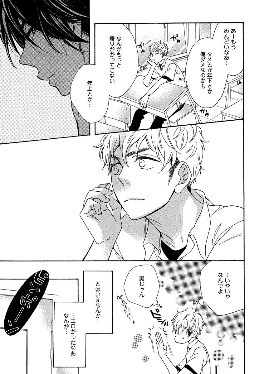 傘の下、ふたり-傘の下、あなたと。