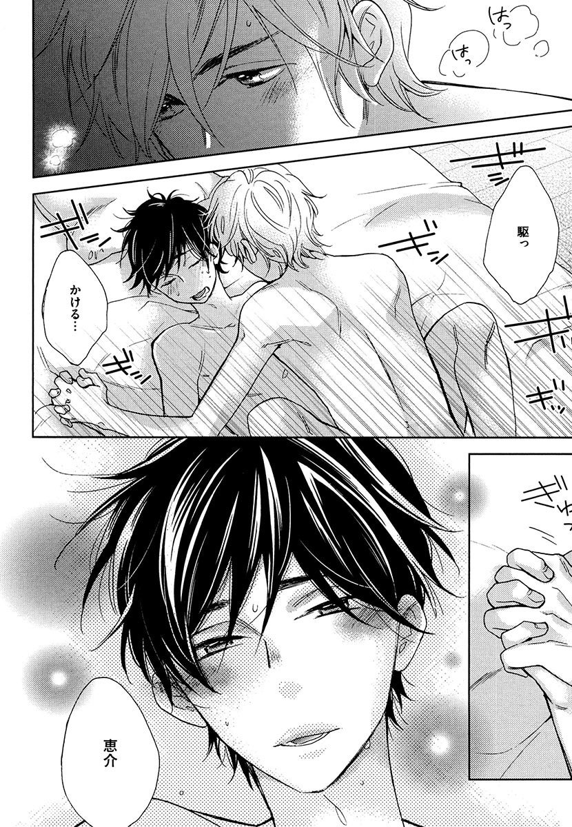 傘の下、ふたり-傘の下、あなたと。