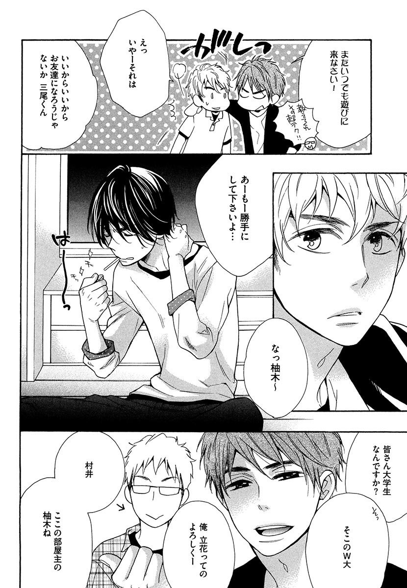 傘の下、ふたり-傘の下、あなたと。