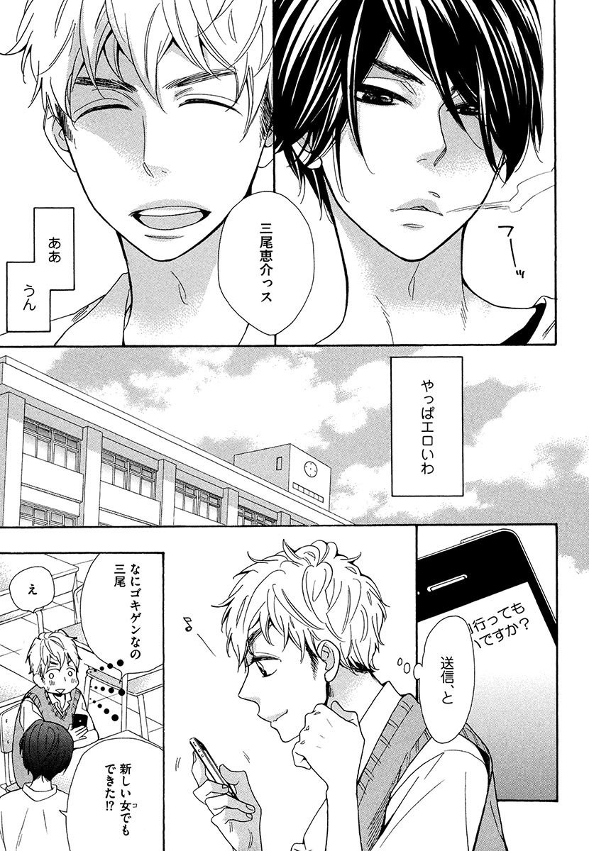 傘の下、ふたり-傘の下、あなたと。