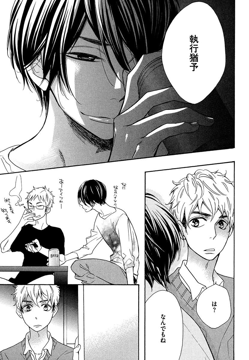 傘の下、ふたり-傘の下、あなたと。