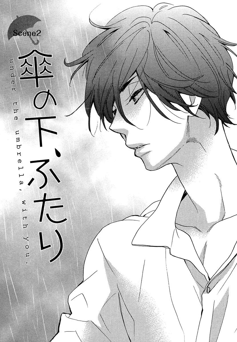 傘の下、ふたり-傘の下、あなたと。