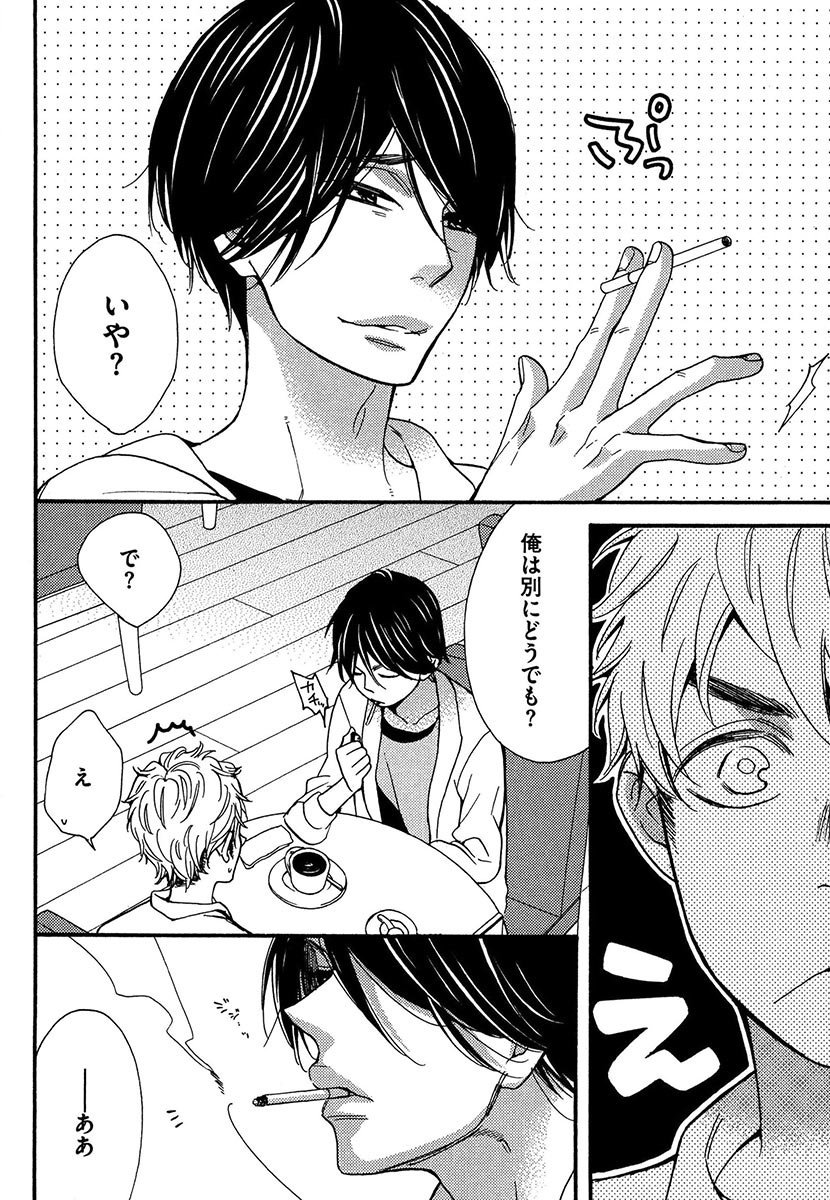 傘の下、ふたり-傘の下、あなたと。