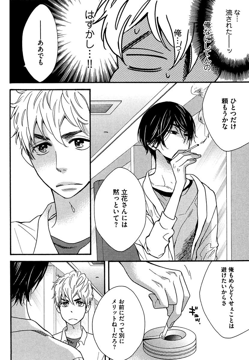 傘の下、ふたり-傘の下、あなたと。