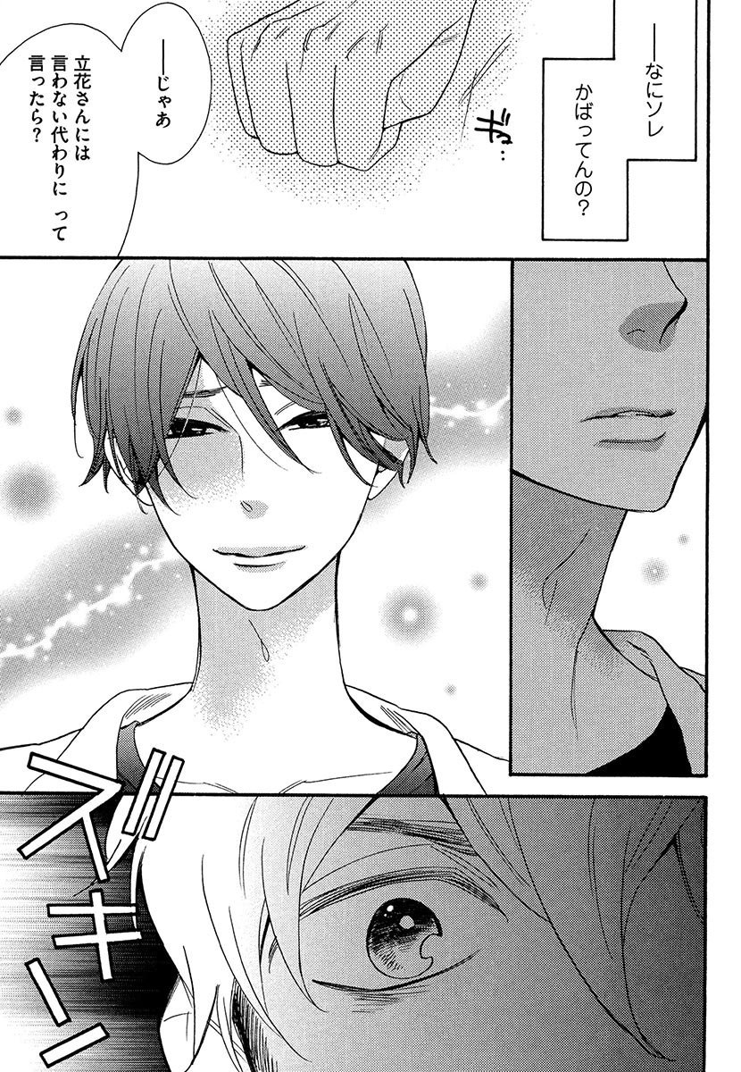 傘の下、ふたり-傘の下、あなたと。