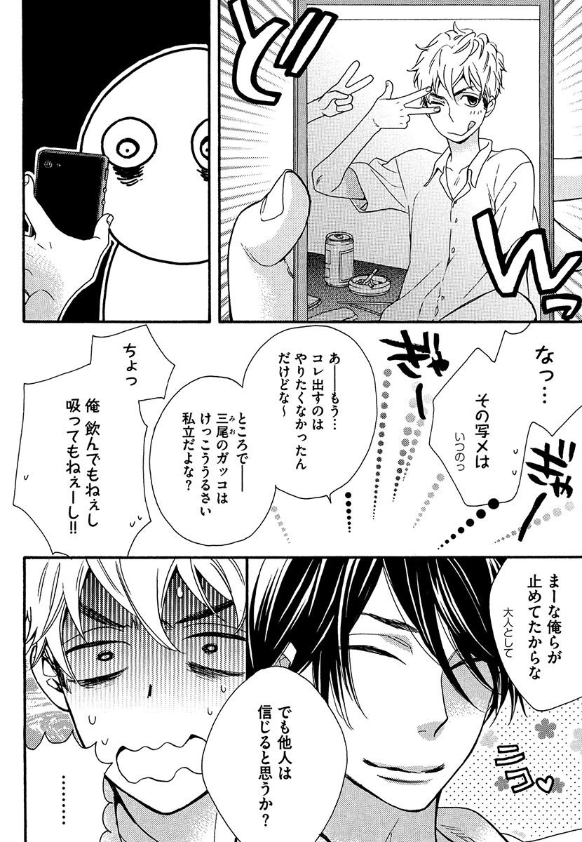 傘の下、ふたり-傘の下、あなたと。