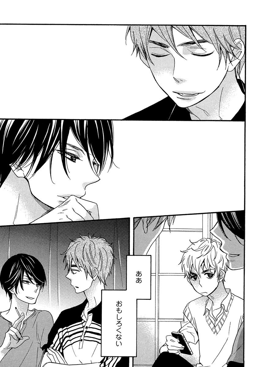 傘の下、ふたり-傘の下、あなたと。