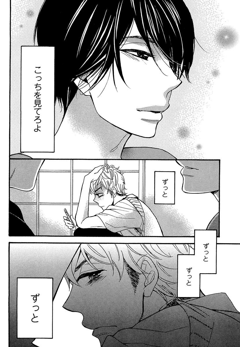 傘の下、ふたり-傘の下、あなたと。