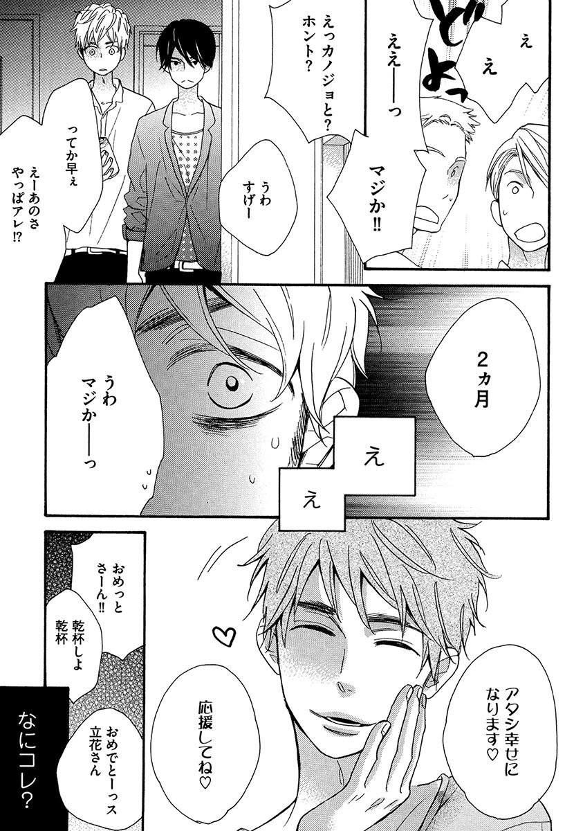 傘の下、ふたり-傘の下、あなたと。