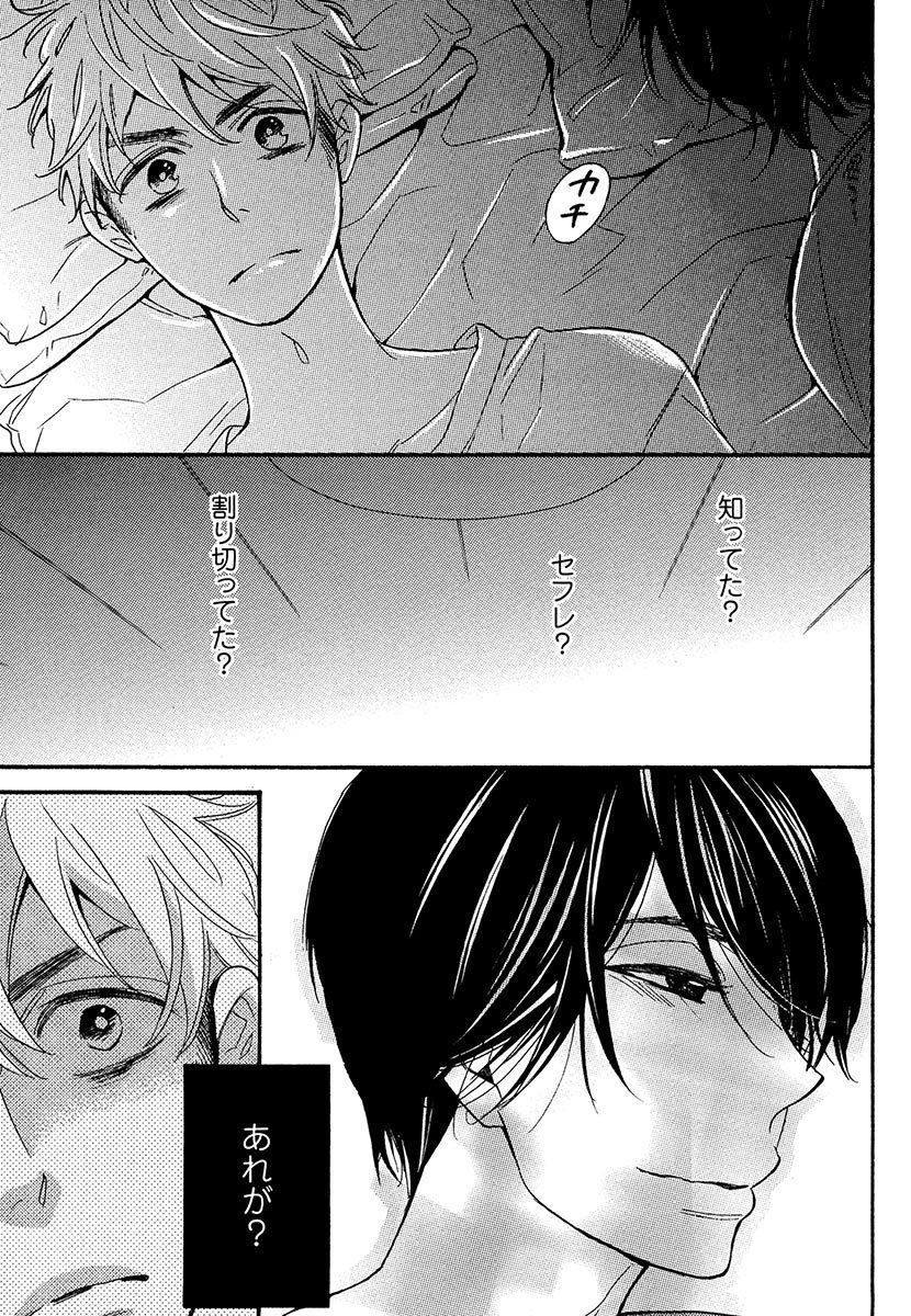 傘の下、ふたり-傘の下、あなたと。