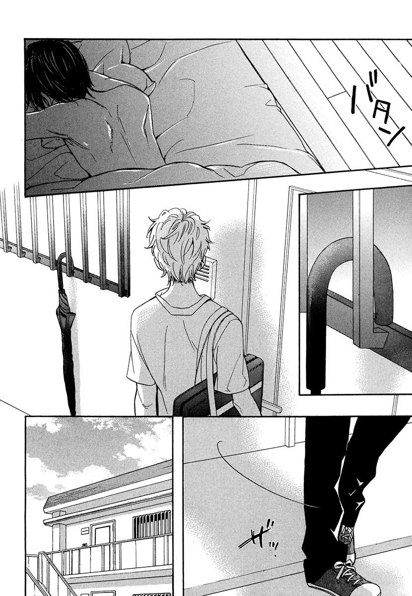 傘の下、ふたり-傘の下、あなたと。