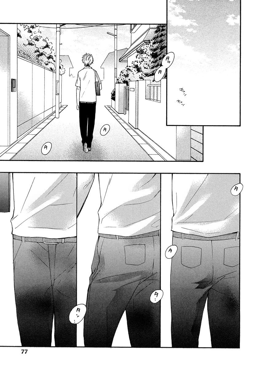 傘の下、ふたり-傘の下、あなたと。