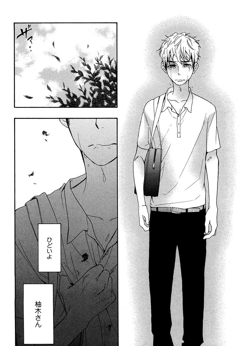 傘の下、ふたり-傘の下、あなたと。