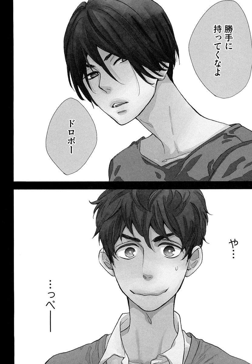 傘の下、ふたり-傘の下、あなたと。