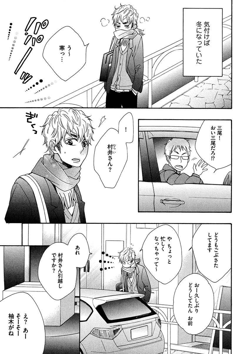 傘の下、ふたり-傘の下、あなたと。