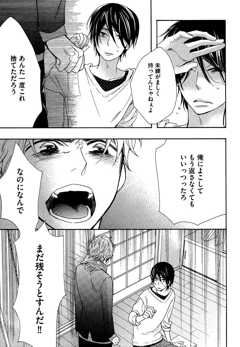 傘の下、ふたり-傘の下、あなたと。