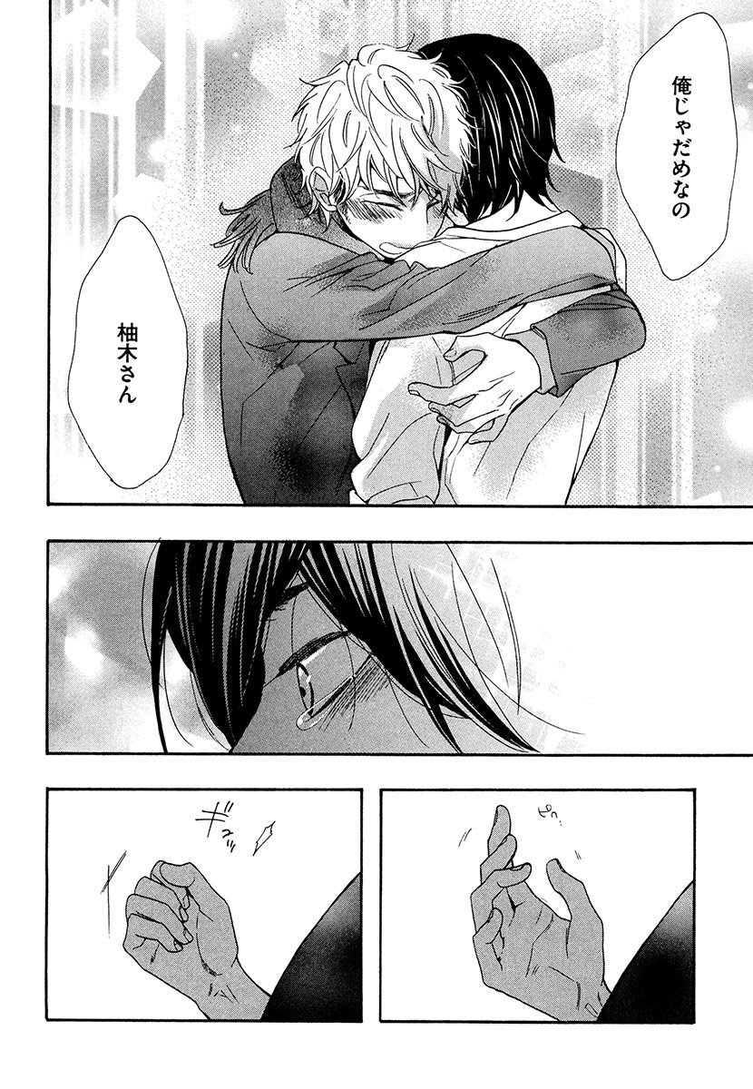 傘の下、ふたり-傘の下、あなたと。