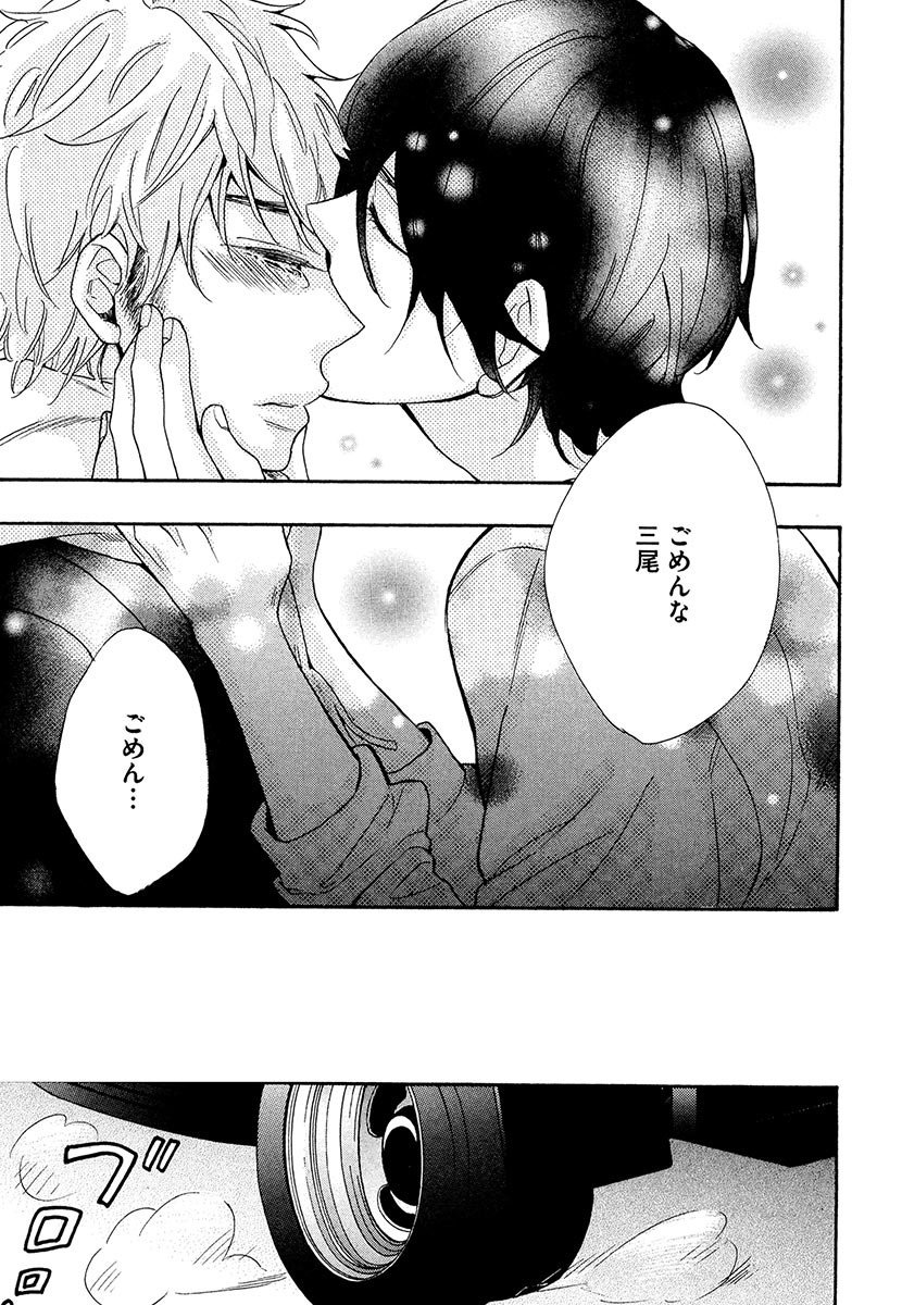 傘の下、ふたり-傘の下、あなたと。