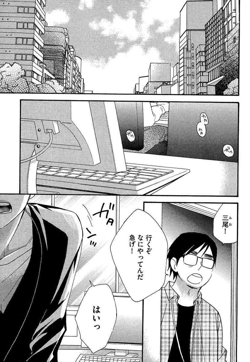 傘の下、ふたり-傘の下、あなたと。