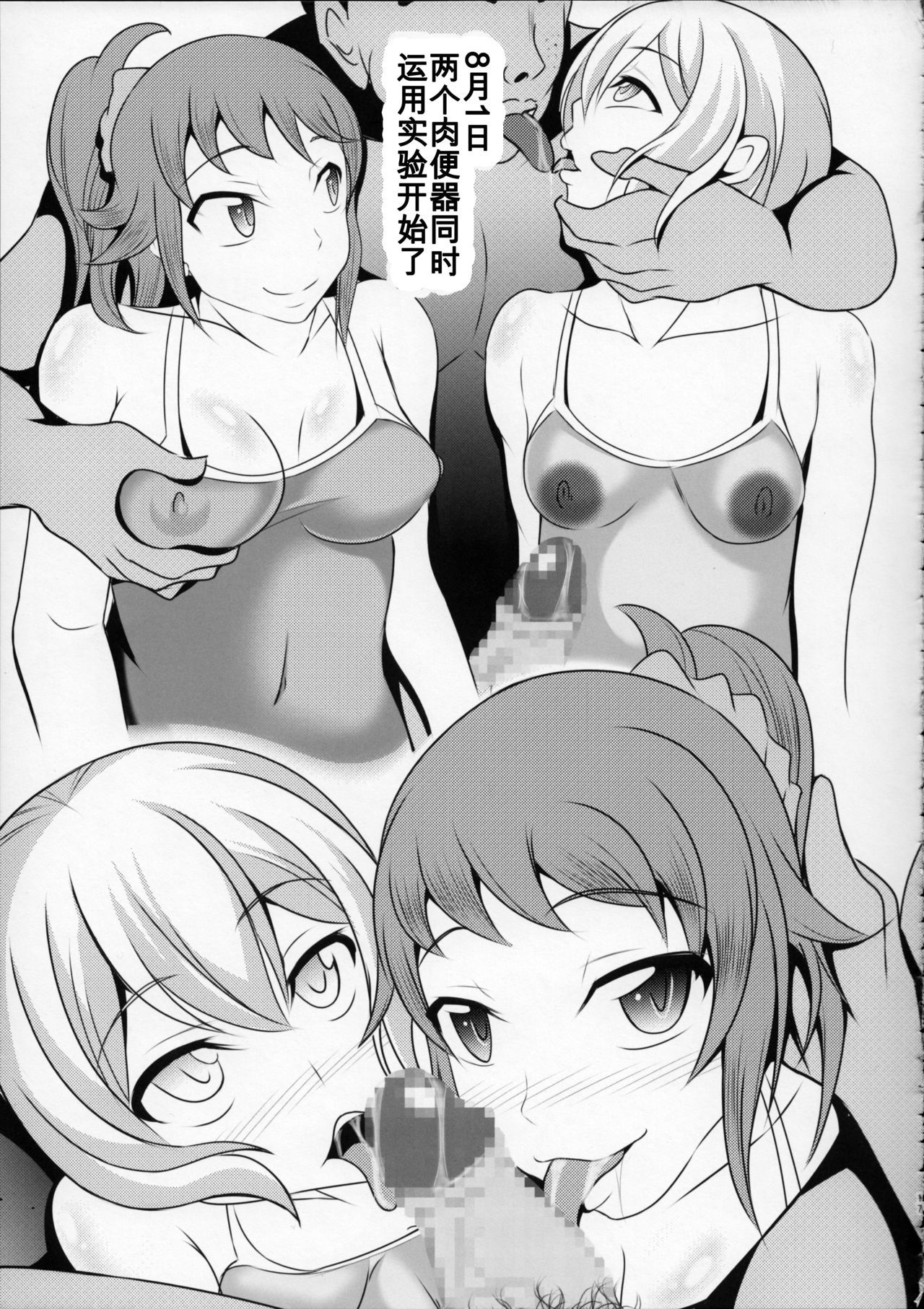 ガンプラ王子さん〜ビルドレポート〜