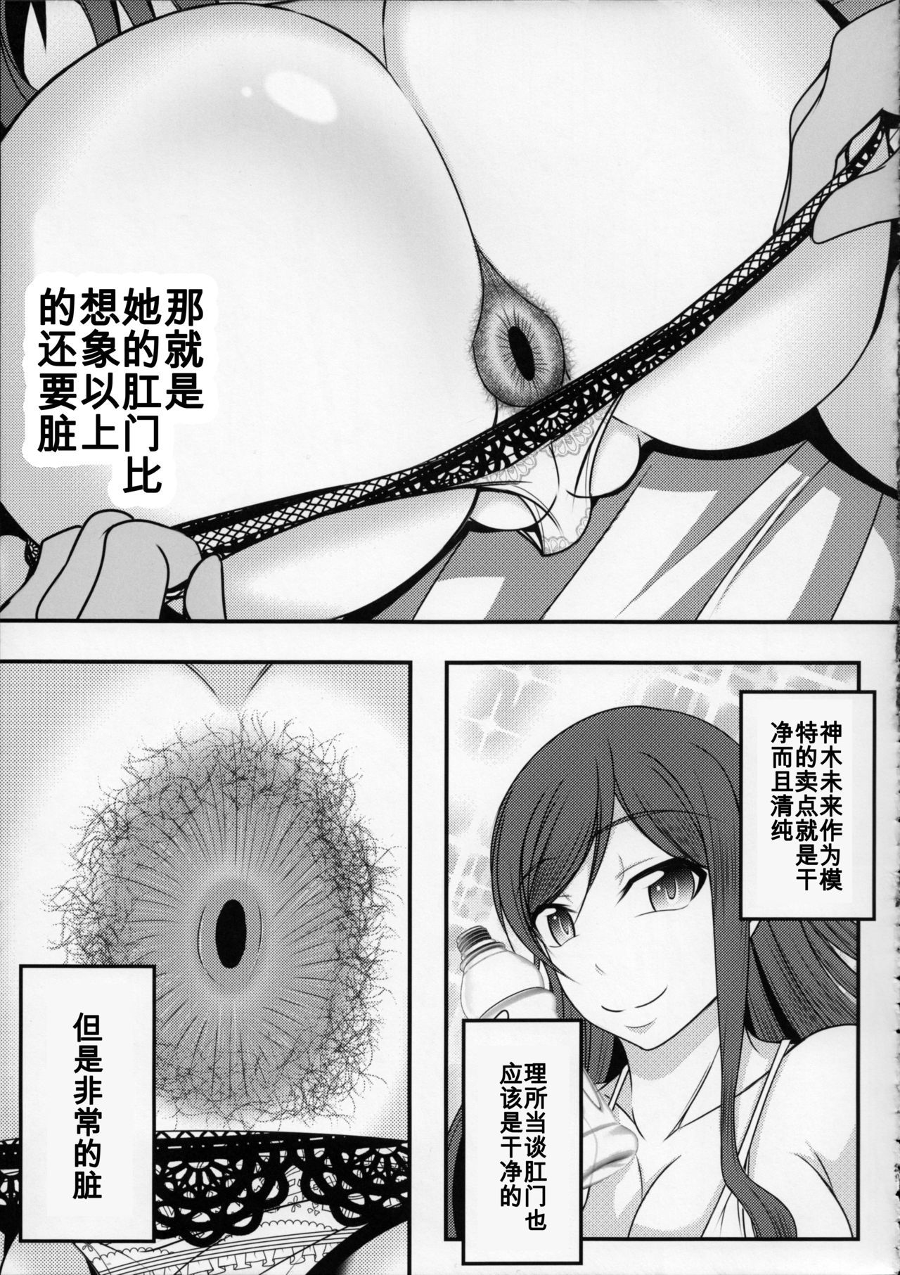 ガンプラ王子さん〜ビルドレポート〜