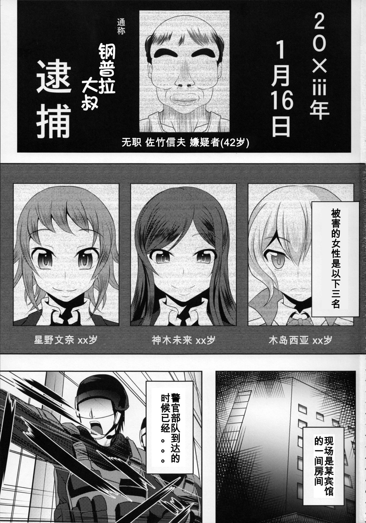 ガンプラ王子さん〜ビルドレポート〜