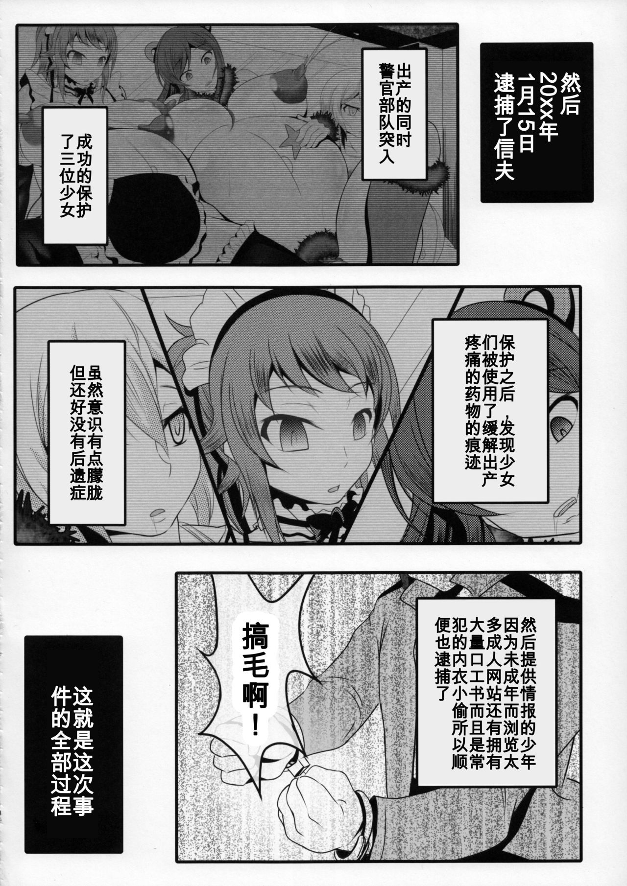 ガンプラ王子さん〜ビルドレポート〜