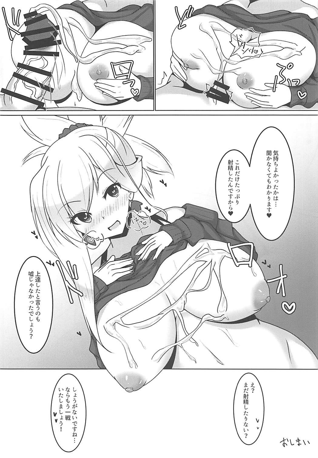 二天ちちりゅう秀伝の書