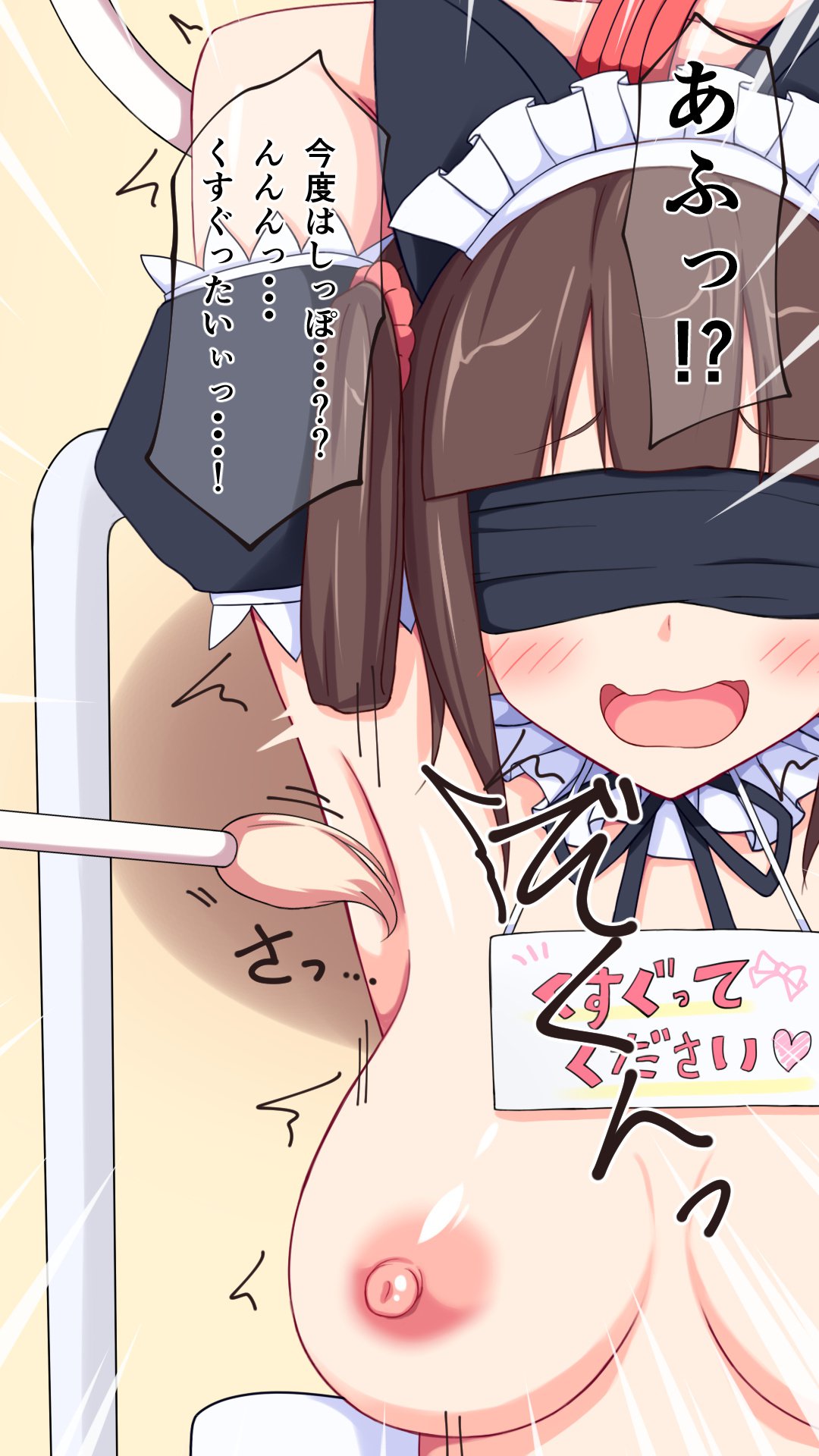 くすぐり機R * pe-メイド喫茶