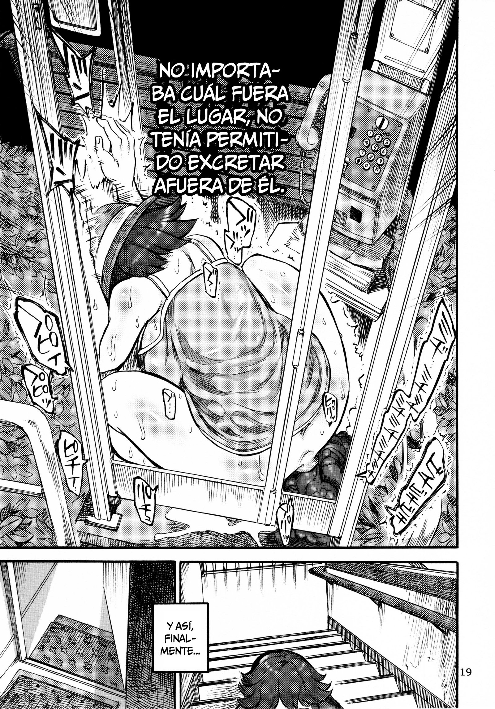 六条淳子の恭白ハイセツかんり