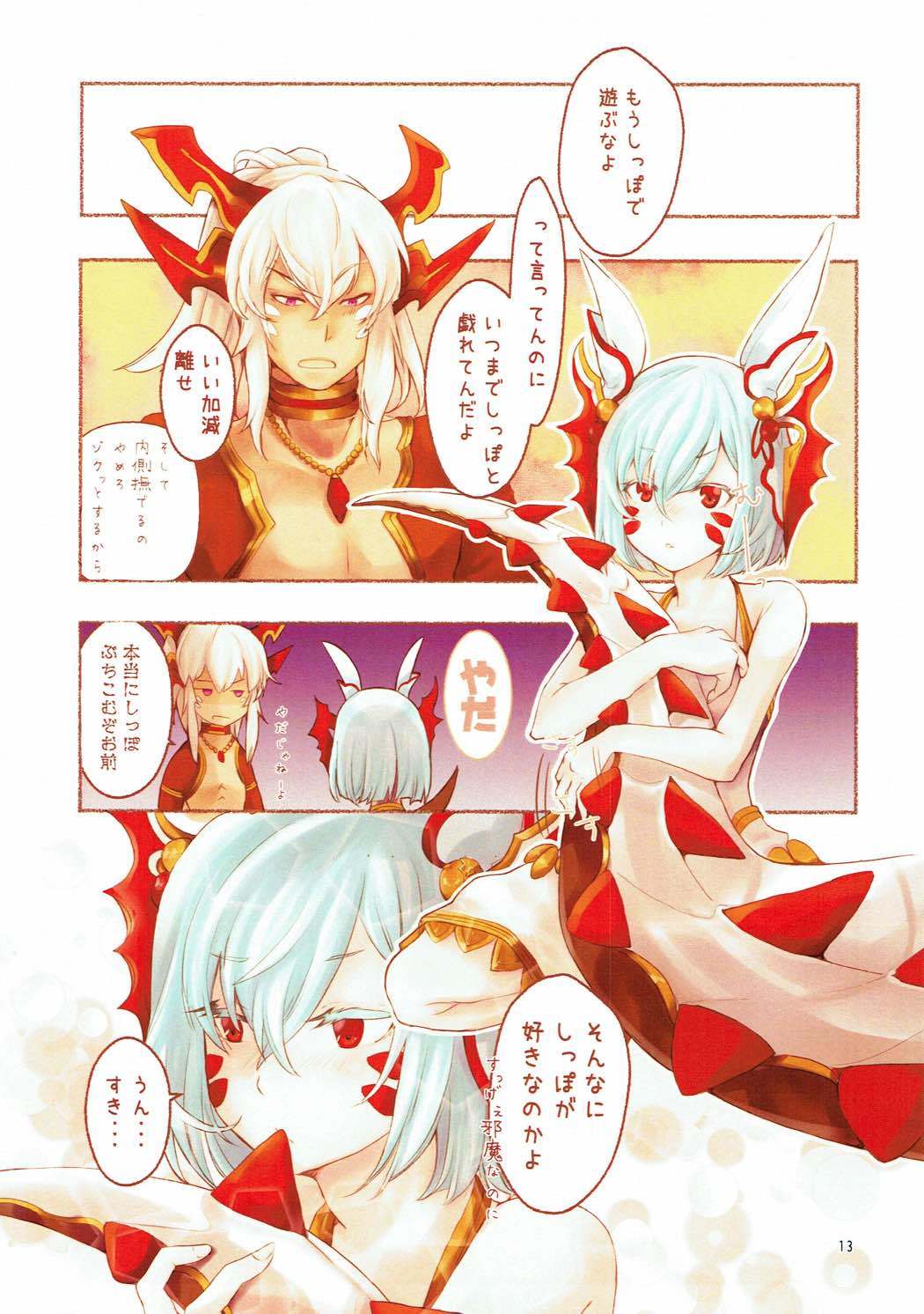 ウサリアさんから七宝